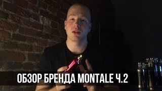 Обзор ароматов Montale.ч 2, Red Aoud/Patchouli leaves/Aoud Night