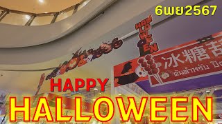 #เที่ยวทริป4k : HAPPY HALLOWEEN CENTRAL RAMA 9 6/11/2024