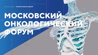 Создание контента для Московского онкологического форума от студии Akademia