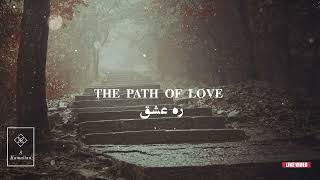 The Path of Love- Shajarian,  ره عشق- شجریان with English Translation