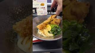 玉造の美味しいうどん屋さん！