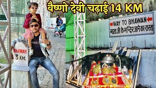 Vaishno Devi Yatra 2023 | Shri Mata Vaishno Devi 14 KM | Ardhkuwari to Vaishno Devi Bhawan full vlog