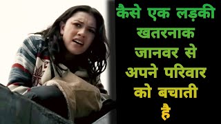 कैसे एक लड़की अकेले खतरनाक जानवर से लडती है ।। The Tank (2023) Horror Film Explained in Hindi/Urdu