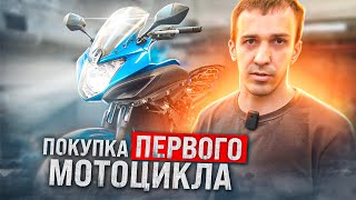 Yamaha XJ6 Diversion подбор для новичка