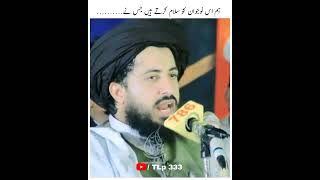 Hum Us nojawan ko ...... | Allama Saad Hussain Rizvi | #tlp akhr #shorts