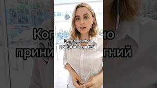 Когда пить магний #магний #стресс #бессоница #shorts