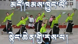 མདོ་ཁམས་ཁྱུང་པོ་སྟེང་ཆེན་གྱི་རས་པ། Relpa Dance from Dokham/ Yarkyi 2012