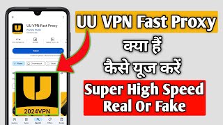 UU Vpn App || Uu Vpn App Kaise Use Kare || Uu Vpn || How to Use Uu Vpn App