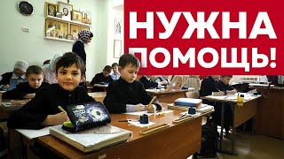 !СРОЧНО! Гимназии нужна помощь.