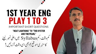 1st Year English Play 1 to 3 | Most Important Short Questions | Lofty Aims