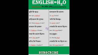 Learn English with English eq H2O.Part -4 #shorts #english #shortfeed