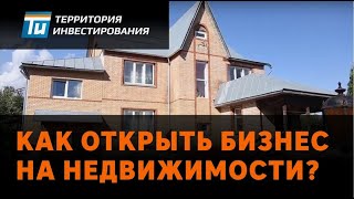 Инвестиции в недвижимость. MONEYHAND   ФРАНШИЗА