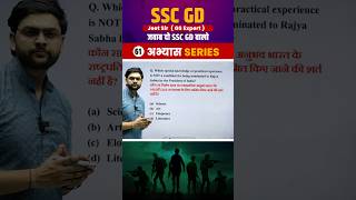 SSC GD 2025 Important Question 61 || GK || GS || Jeet Rana Sir || Abhiyash Series 2025