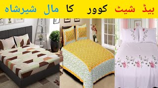 Sher Shah Bad Sheet Cover | Bad Sheet | Wholesaling |Saeed Mashwani Official Karachi biggest market