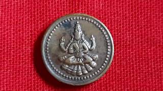 1 Amman kasu or cash coin of Pudukottai princely state of Thondaiman ruler Martand Bhargava of 1889