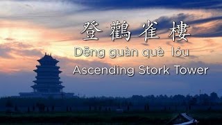 "Ascending Stork Tower" Classical Chinese Poem | Learn Chinese Now