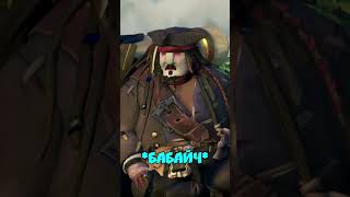 Однажды на палубе ч1 #seaofthieves #мореворов