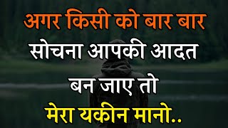 एक रिवर्स साइकोलॉजी से सबको अपना बनाओ | best hindi motivational inspiration speech psychology video|