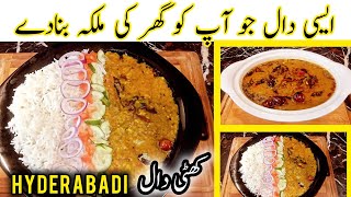 Hyderabadi Khatti Dal | World Famous Hyderabadi Khatti Dal Recipe By Foodie Sania Zafar | Khatti Dal