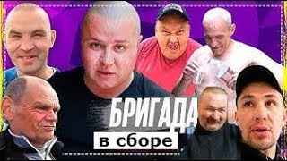 Хочу Пожрать/Распаковка посылки/Елы-Палы снова в Бригаде/Второй сезон Хочу Пожрать объявлен открытым