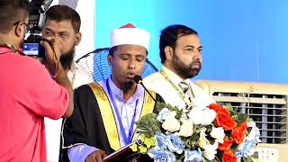 Quran Recitation - IIUC 5th Convocation, 2022