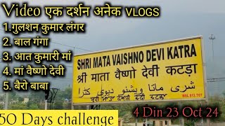 MAA VAISHNO DEVI FULL VLOGS/ video ek darshan anek / 50 Days challenge/ 4 din 23 Oct 24/Jai mata_di