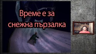 Harry Potter and the Prisoner of Azkaban EP04 - Снежната пързалка