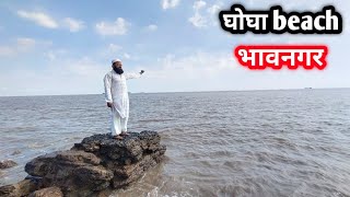 घोघा beach भावनगर full information. British is beach ko use karte the..