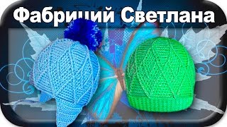 ☆Шапочка для мальчика, вязание крючком для начинающих, cap Boy, crochet.