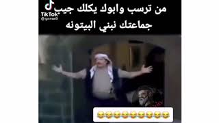 العراقي من يرسب وأبو يكله على شغله 🤣🤣