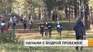 Начали неделю с бодрой пробежки.