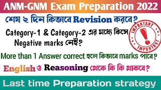 ANM GNM 2022 Last time Preparation Strategy | Question Pattern | Mark division | Details Information