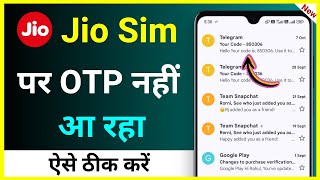 Jio Sim Par Otp Nahi Aa Raha Hai !! Jio Sim Otp Problem !! How To Fix Otp Not Received In Jio Sim