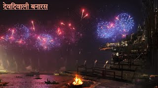 Full Vlog Of Devdiwali In Banaras // Drone Show // Rocket and Lasers Light Show // #byabhisheksingh