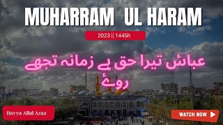 Abbas (a.s) Tera Haq Hai | Ali Abbas | 6th Muharram | Imambargah Haji Malik Rehman, Peshawar