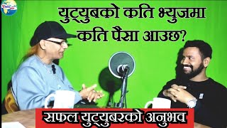 YouTube is the best platform for income, why? brief reason by successful YouTuber-Technical Bikash