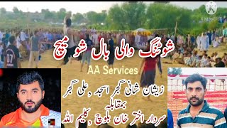 Zeeshan Shani Gujjar Shooting Volleyball  Match 2021| Sardar Akhtar Khan Baloch Best Smash