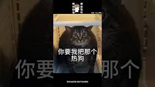 【搞笑配音】可恶 你这冷血无情的家伙！