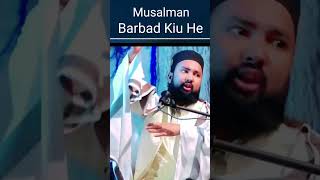 Musalman Barbad Ku He Allama Sartaj Razvi #shorts #shortsfeed #short #youtubeshorts #shortsvideo