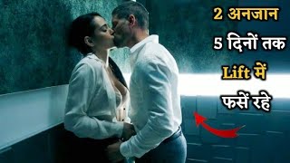 2 अनजान 5 दिनों तक Lift में फंसे हुए #selflove #trending #youtube