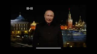 Новогоднее обращение Путина 2022.