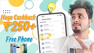 New UPI offers Earn Flat ₹250+ Cashback 💰 | New Cashback offers | Free Phone Loot offer 😍 | #offer