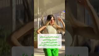 پیج انستاگرام و فالو کن بیا بهت بگم شرایط رو @adminmaster1400