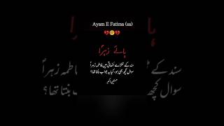 Kitni Mazloom hai Zahra 💔😥 | Ayam e fatima ص #ayamefatima #noha