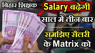 BPSC Salary Increament and Promotion | Basic Salary and Dearness Allowance Increament