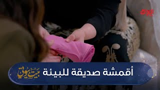 منو سامعة قبل بالأقمشة الصديقة للبيئة؟