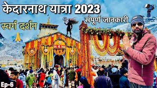 Kedarnath Yatra 2023 - Char dham yatra | Kedarnath helicopter booking 2023 | Kedarnath Trek