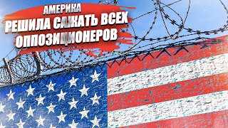 Минюст США обещал обыски и уголовные дела всем, кто связан с Россией