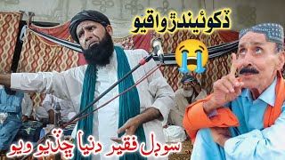 Sodhal Faqeer Death - Dukhaindar Waqiyo 😭 Story Of Sodhal Faqeer Laghari