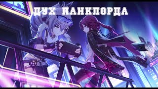 Игрофильм Honkai: Star Rail Полное прохождение квеста Дух Панклорда (все диалоги) | Японская озвучка